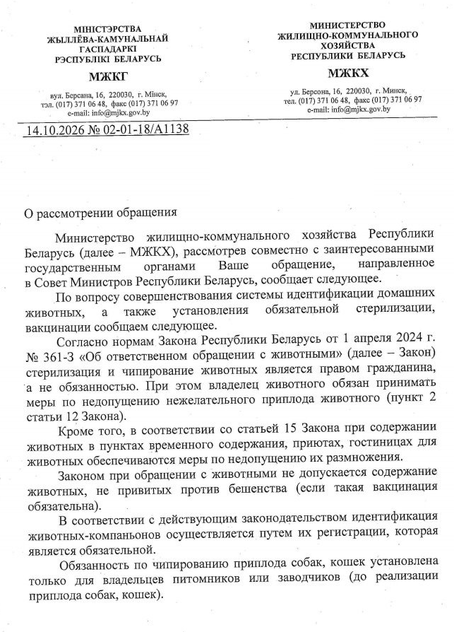 Скан документа — страница 1