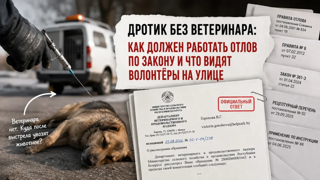 ответ Департамента ветеринарного и продовольственного надзора